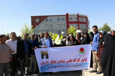 بازدید دانشجویان طب سنتی اسلامی