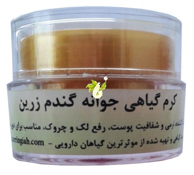 کرم گیاهی جوانه گندم زرین