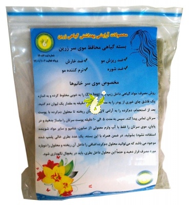بسته گیاهی محافظ موی سر مخصوص خانم ها زرین