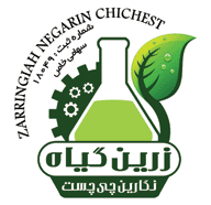 شرکت گیاهان دارویی زرین گیاه ( از تولید به مصرف ) تماس: مهندس سید حسن غیبی 09147297295