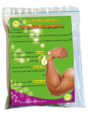 بسته گیاهی چاق کننده و افزایش وزن زرین