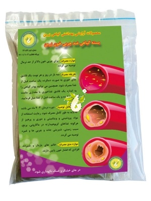 بسته گیاهی ضدچربی خون زرین