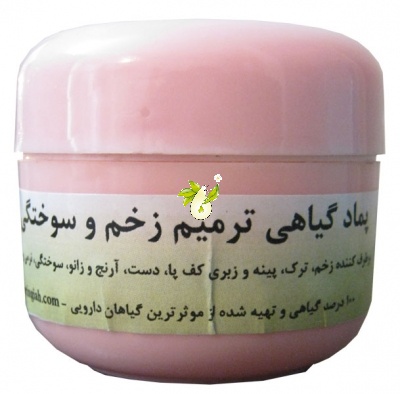 پماد گیاهی ترمیم زخم و سوختگی زرین