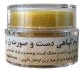 کرم گیاهی دست و صورت زرین