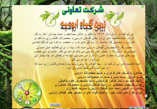 عکسهائی از محیط نرم افزار شناخت گیاهان داروئی عکسهائی از محیط نرم افزار شناخت گیاهان داروئی